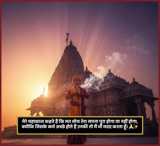 2 Line Mahadev Shayari Girl