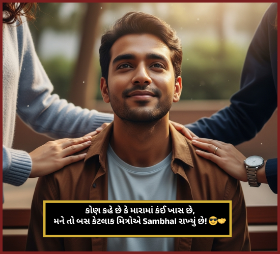 Dosti Shayari Gujarati