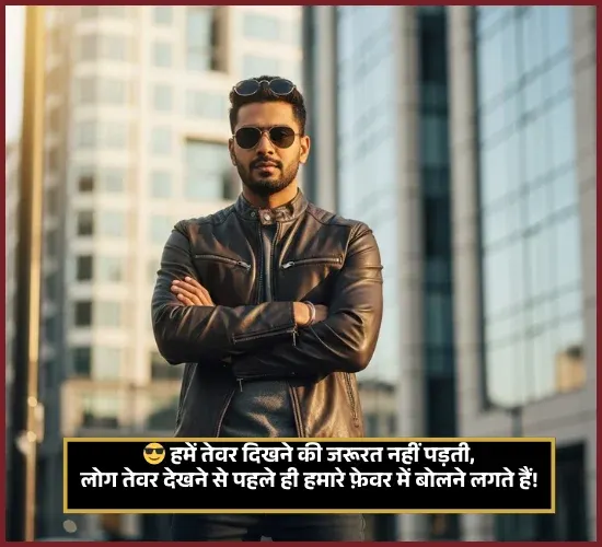 Attitude Shayari for Boys Attitude Shayari for Boys