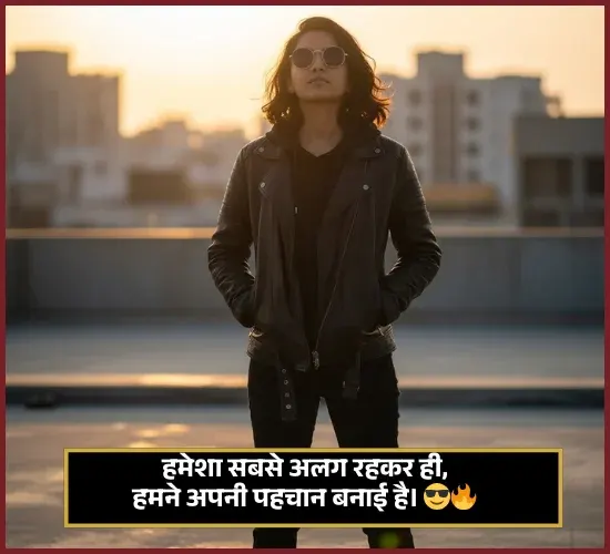 Attitude Shayari for Girls