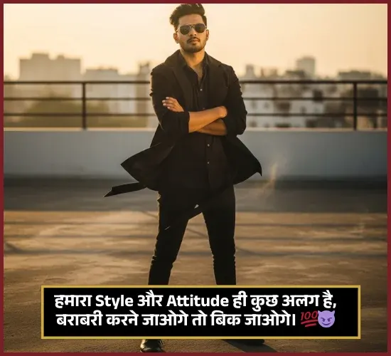 Attitude Shayari for Girls