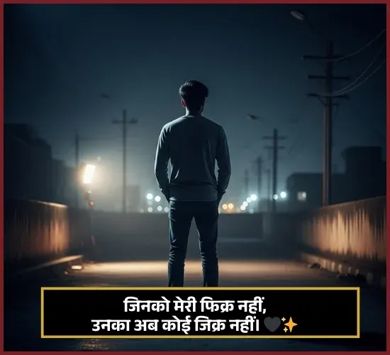 Attitude Shayari for Girls