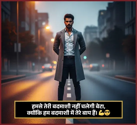 Badmashi Shayari Haryanvi