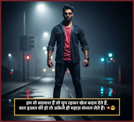 Badmashi Shayari Hindi