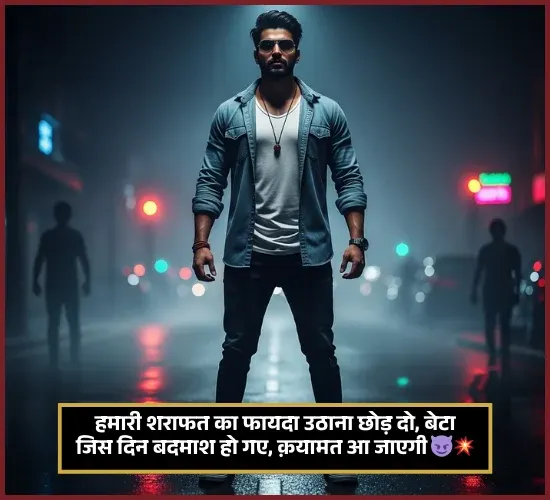 Badmashi Shayari in Hindi