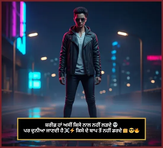 Badmashi Shayari Punjabi