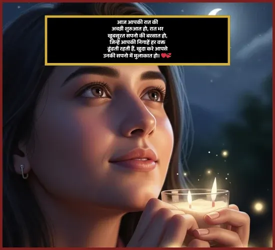  Best Good Evening Shayari 