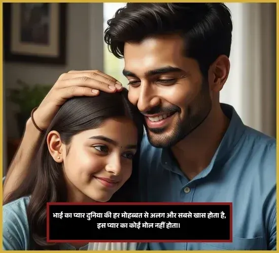 Bhai Ke Liye Shayari Bhai Ke Liye Shayari