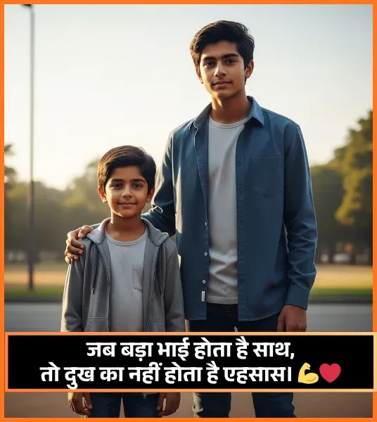 Bhai Ke Liye Shayari on Life Bhai Ke Liye Shayari on Life