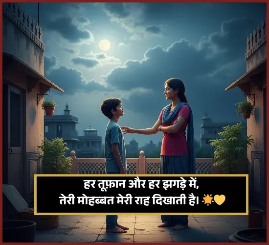 Big Sister Ke Liye Shayari