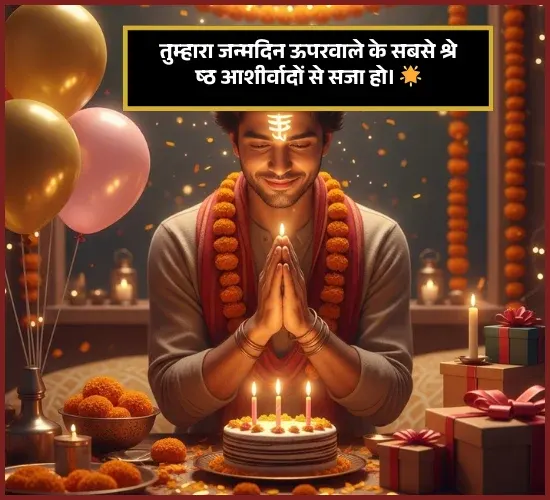 Boyfriend True Love Happy Birthday Shayari Boyfriend True Love Happy Birthday Shayari