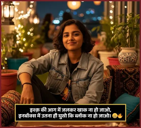 Comedy Welcome Shayari for Guest in Hindi