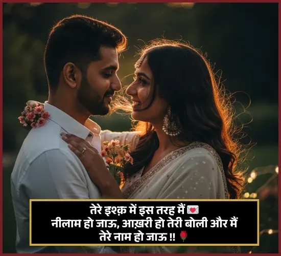 Cute Shayari