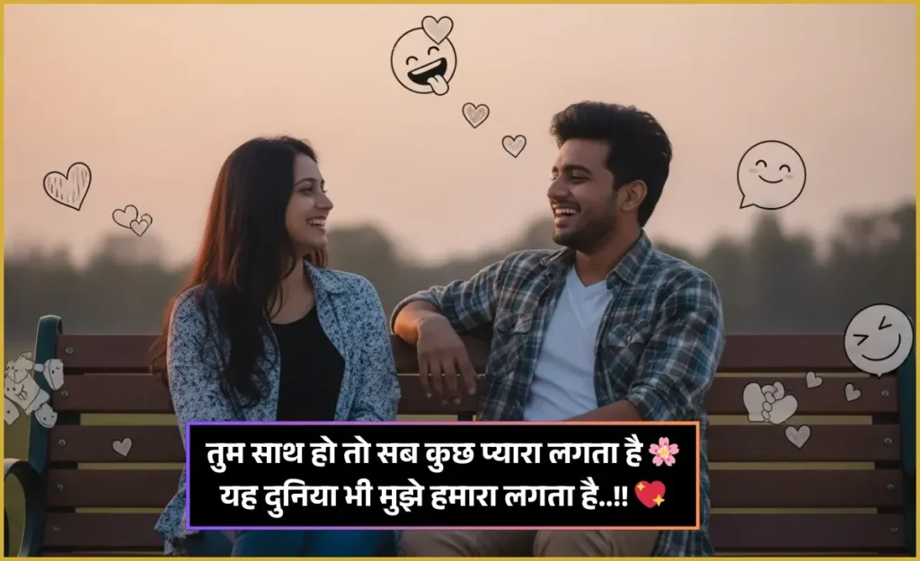 Cute Shayari
