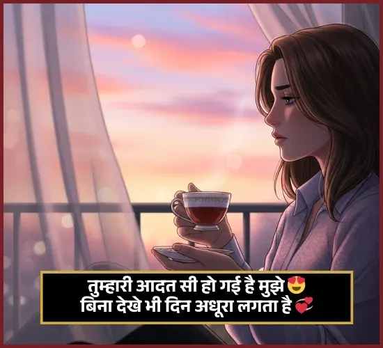 Cute Shayari for Gf