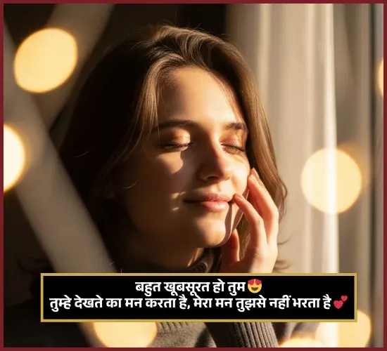 Cute Shayari for Girls