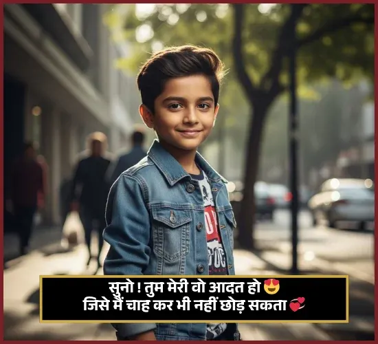 Cute Shayari for Love