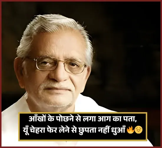 Deep Meaning Heart Touching Gulzar Shayari