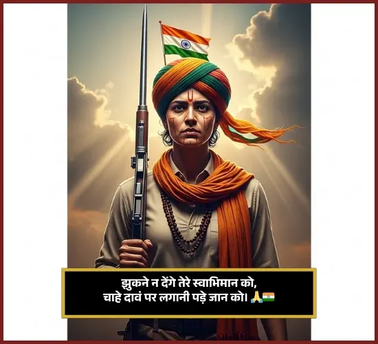 Desh Bhakti Shayari Desh Bhakti Shayari