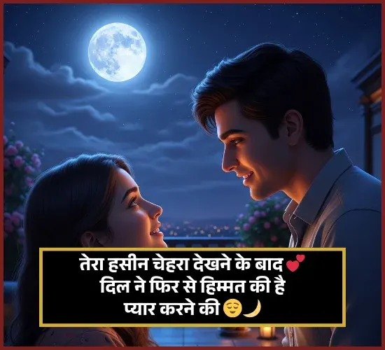 Eid Ka Chand Shayari