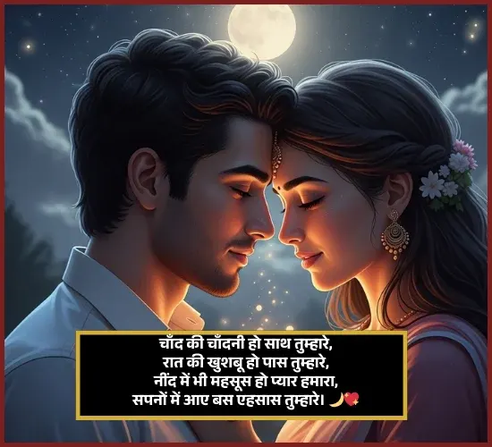 Good Evening Shayari 