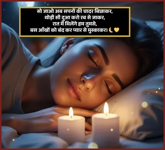 Good Evening Shayari 
