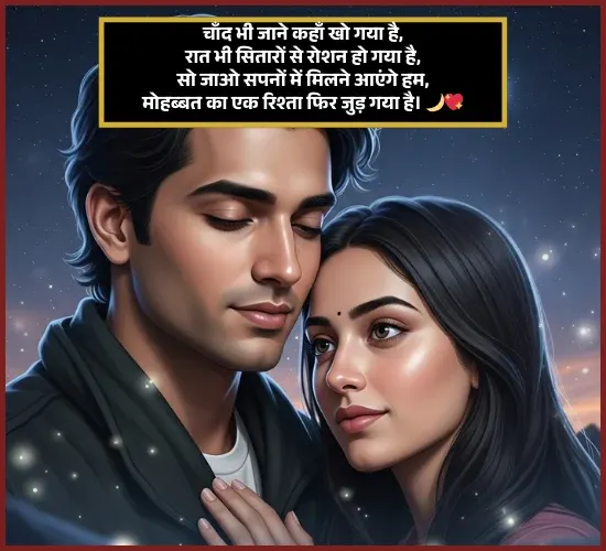 Good Evening Shayari 