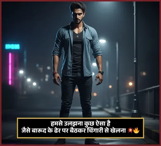 Faadu Badmashi Shayari