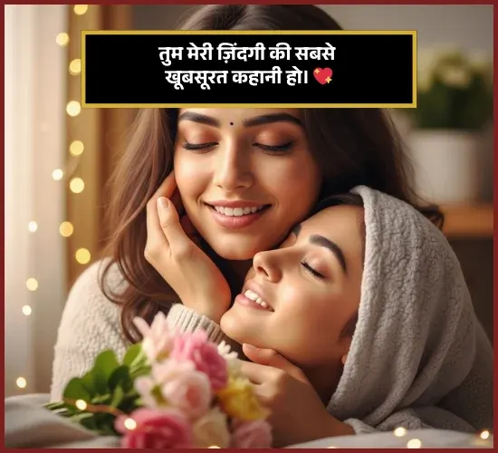 Family Shayari