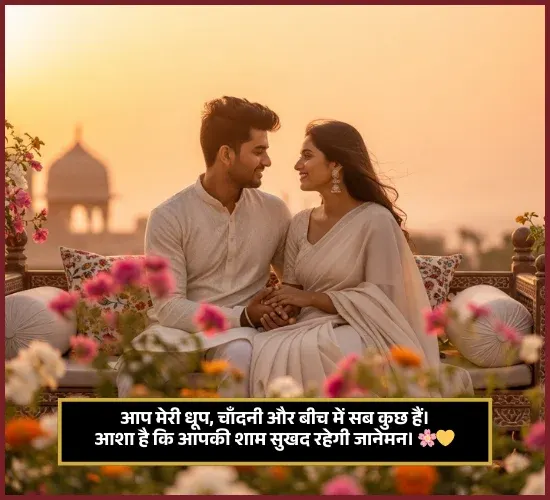 Friends Good Night Shayari