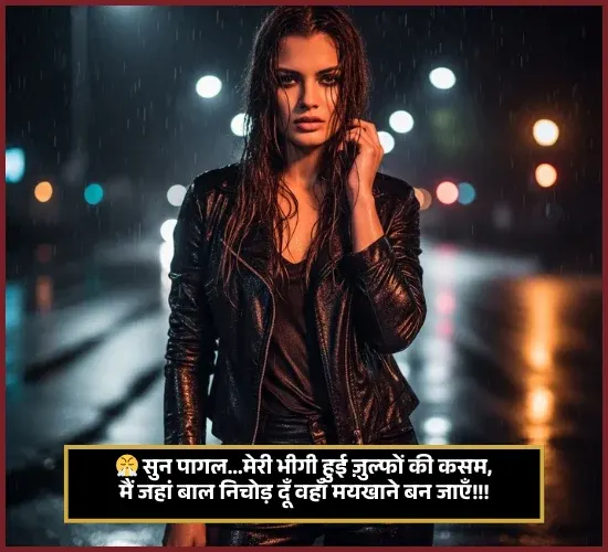 Galiya Bad Words Gali Attitude Shayari for Girls