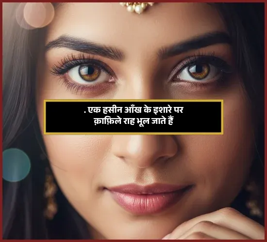 Girl Tareef Shayari Tareef Shayari for Girl