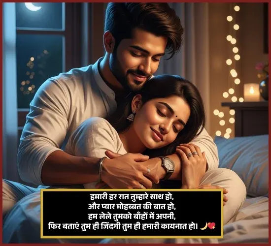 Good Evening Shayari Assamese