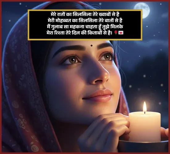 Good Evening Shayari for Friend