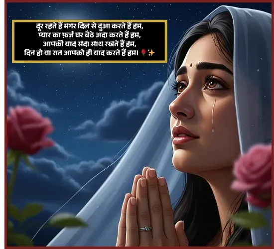 Good Evening Shayari in Hindi Text