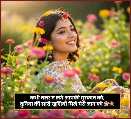 Good Morning Pyar Bhari Shayari Good Morning Pyar Bhari Shayari