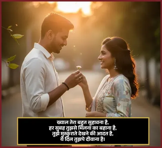 Good Morning Shayari
