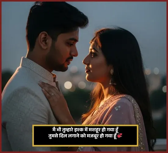 Gulzar Ishq Shayari in Hindi