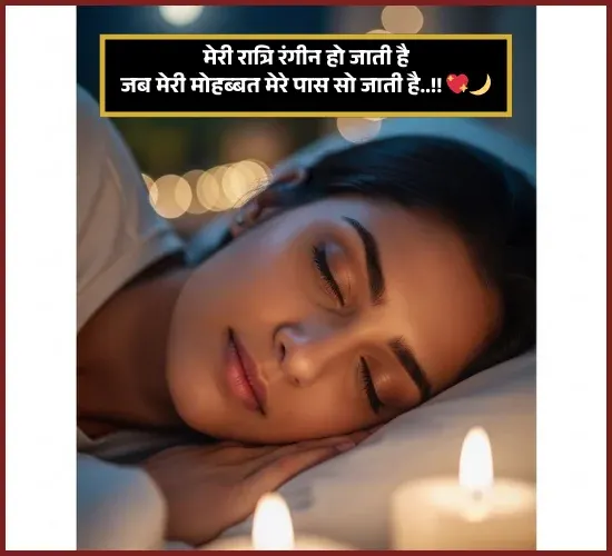 Heart Touching Good Night Shayari
