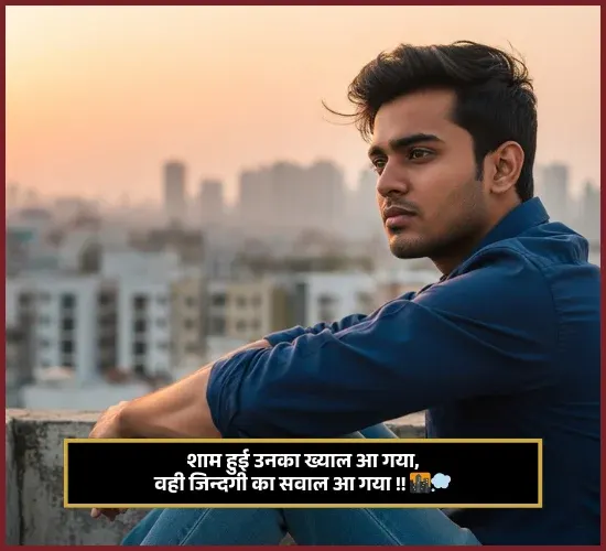 Heart Touching Good Night Shayari