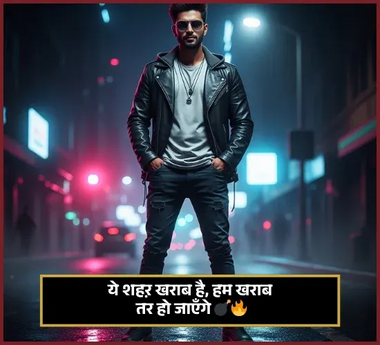 Instagram Badmashi Shayari