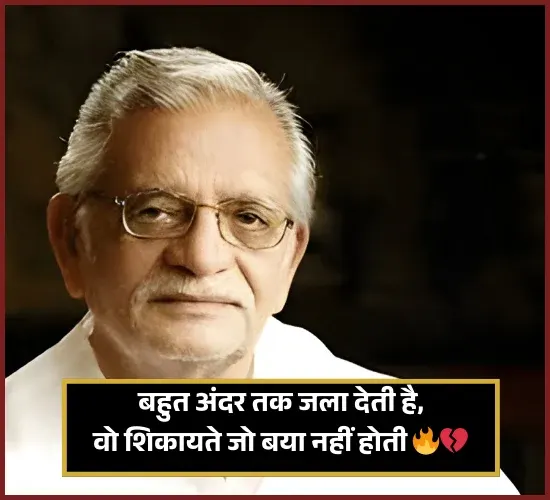 Khamoshi Gulzar Shayari