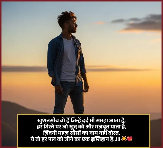 Life Shayari