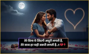 Love Shayari