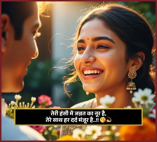 Love Shayari Love Shayari