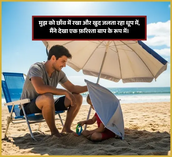 Maa Baap Ke Liye Shayari