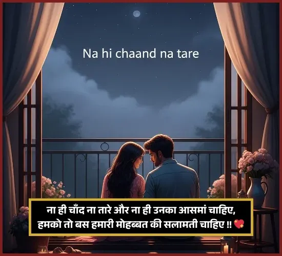 Moon Chand Shayari Gulzar