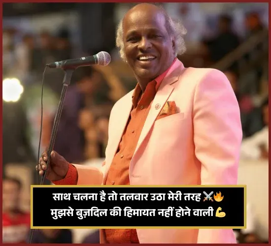 Motivational Rahat Indori Shayari