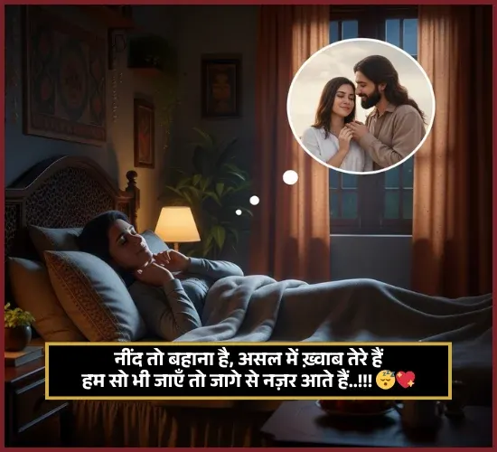 Need Shayari Need Shayari