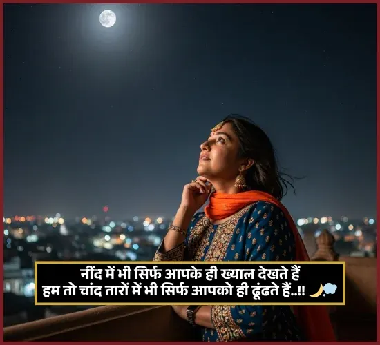 Need Shayari Need Shayari